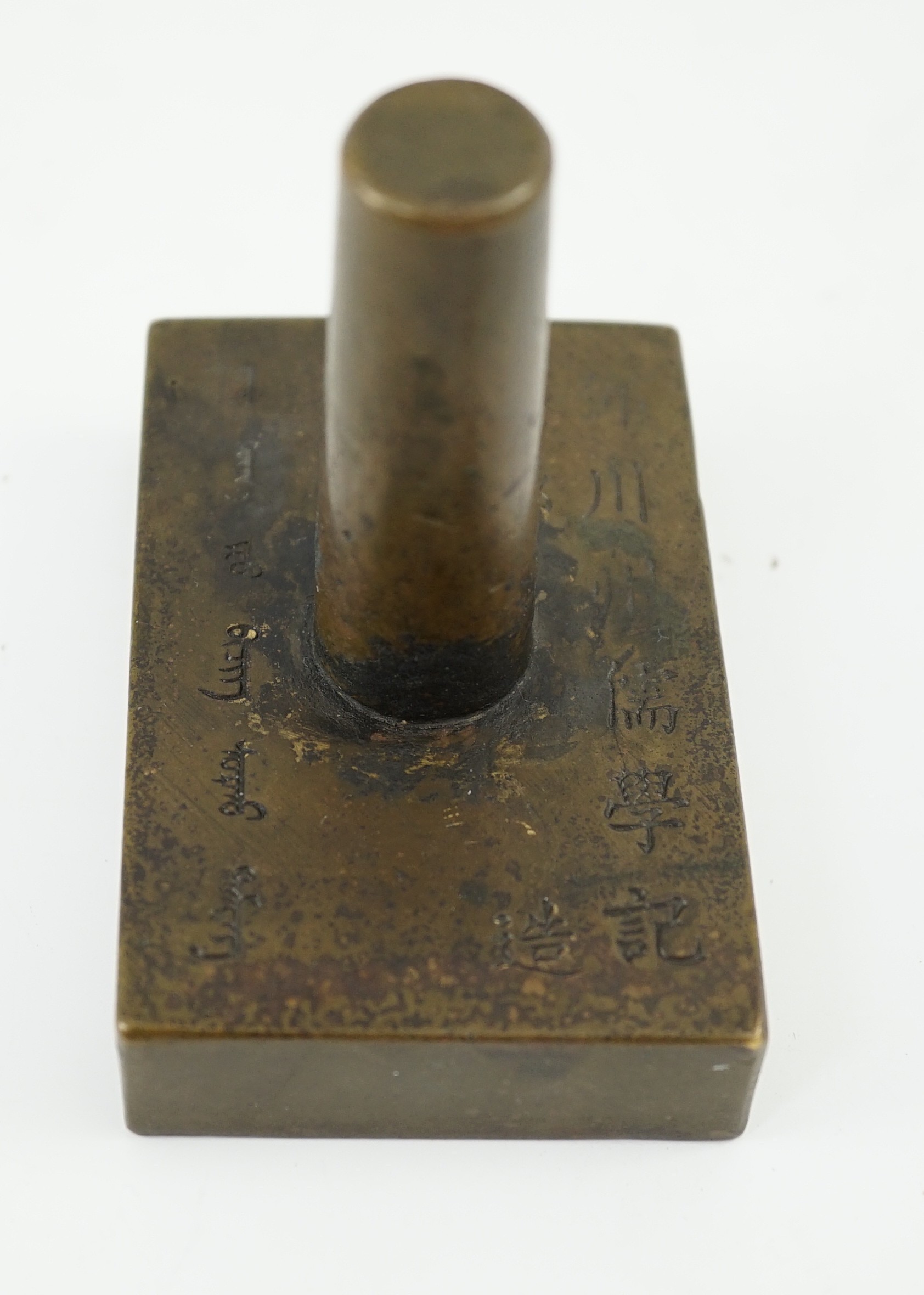 A Chinese inscribed bronze seal, 9cm wide, 8.5cm high